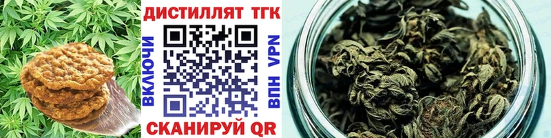 Печенье с ТГК марихуана  как найти закладки  Волжск 
