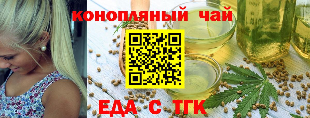 Canna-Cookies марихуана  Вход с VPN  Волжск 