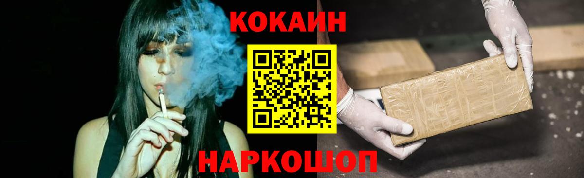 Кокаин  Вход с VPN  Волжск  КОКАИН Эквадор 