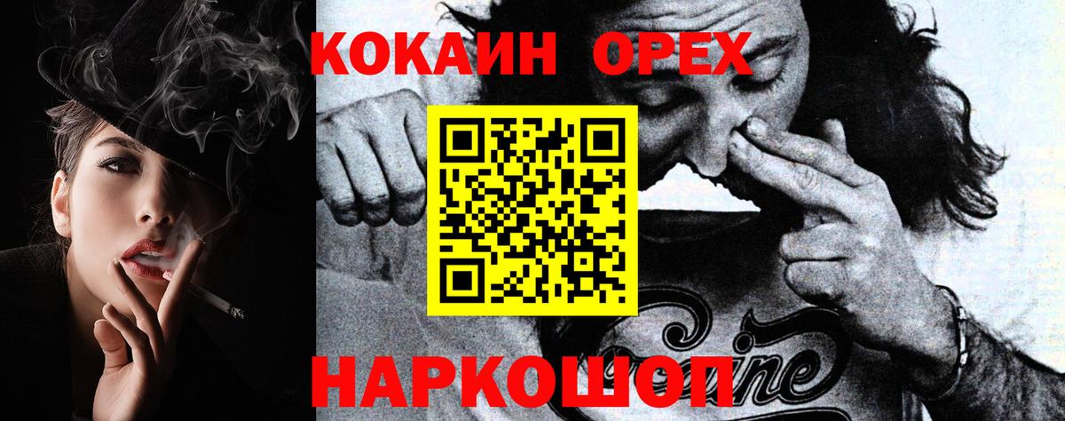 КОКАИН 99% Волжск