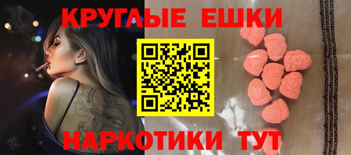 как найти   ЭКСТАЗИ 99%  Экстази 280мг  Вход с VPN  Волжск  Экстази 