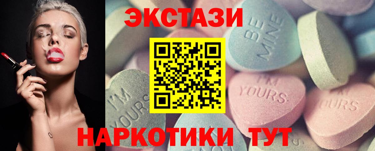 ЭКСТАЗИ диски Волжск