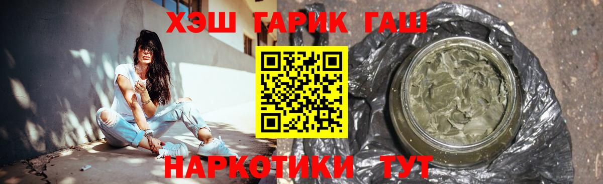 ГАШИШ  ГАШИШ AMNESIA HAZE  где купить наркоту  Вход с VPN  ГАШИШ Premium  Волжск 