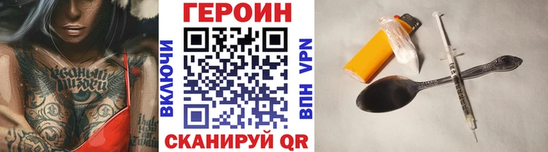 наркотики  Волжск  ГЕРОИН Heroin 
