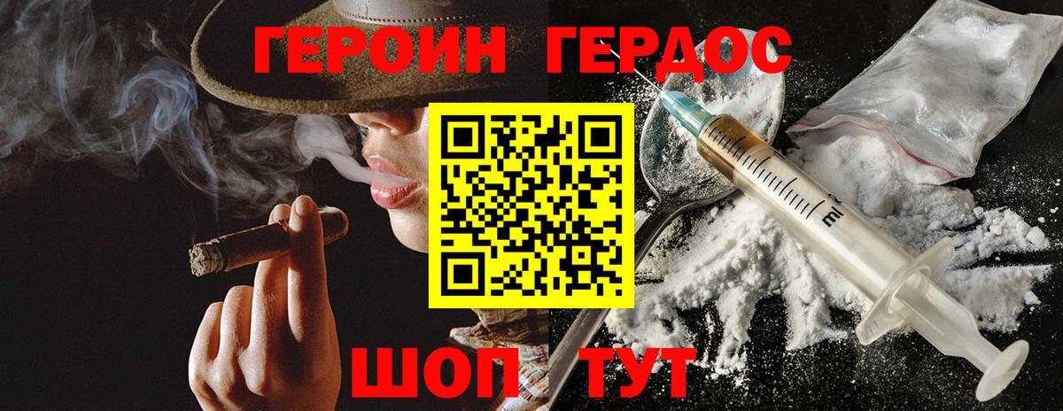 Волжск  ГЕРОИН хмурый  Вход с VPN 