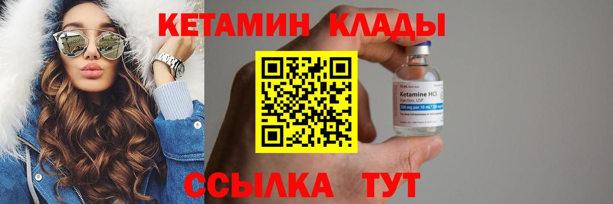 КЕТАМИН ketamine  КЕТАМИН ketamine  Вход с VPN  Волжск 