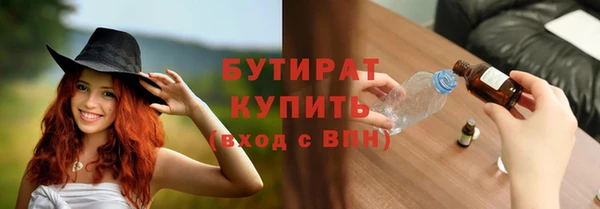 бутират Богородицк