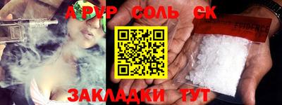 соль курить ск Ливны