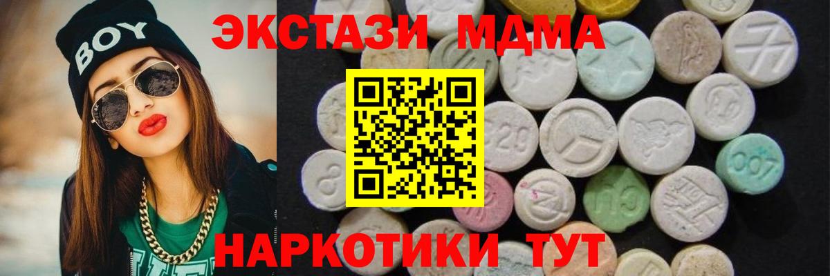 MDMA молли  MDMA  MDMA crystal  Волжск  Вход с VPN 
