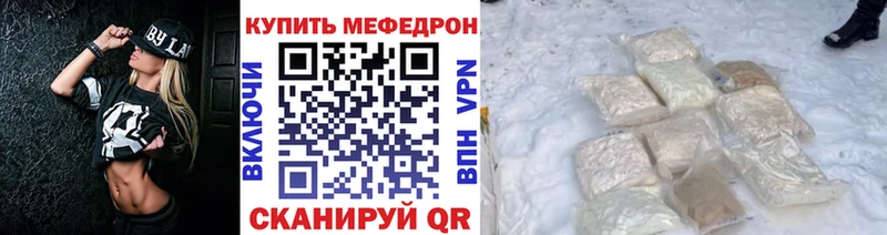 МЯУ-МЯУ mephedrone  цены   Волжск 