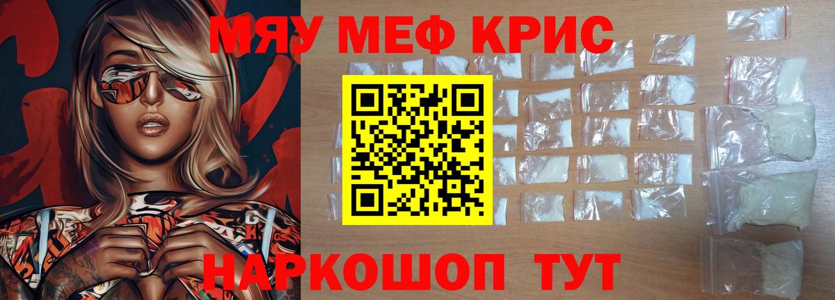 Меф мука Волжск