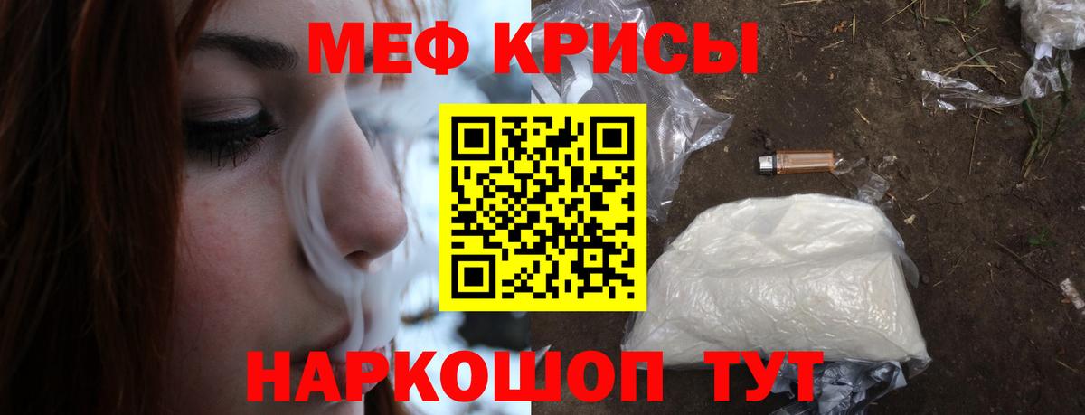 МЯУ-МЯУ кристаллы  МЕФ  МЯУ-МЯУ мяу мяу  Волжск  Вход с VPN 