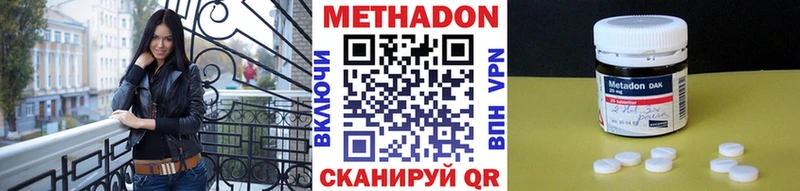 KRAKEN ONION Волжск МЕТАДОН белоснежный