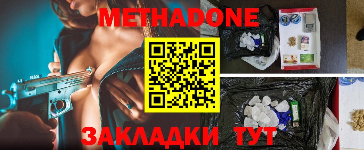 МЕТАДОН VHQ  МЕТАДОН VHQ  Вход с VPN  Волжск 