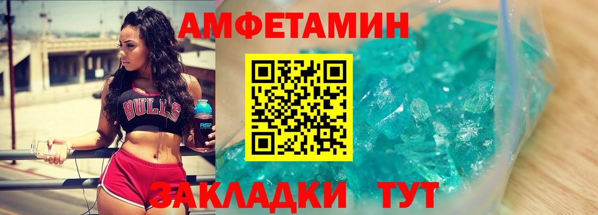 Метамфетамин мет Волжск