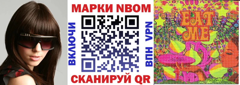 площадка клад  Волжск  Марки N-bome 1,5мг 