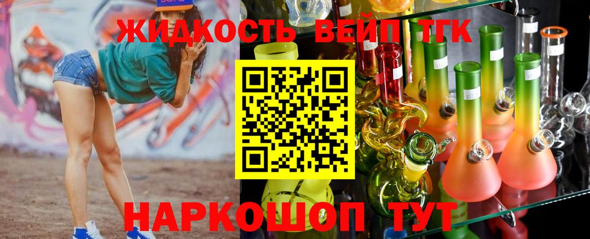 продажа наркотиков  Вход с VPN  Дистиллят ТГК Wax  Волжск  ТГК жижа 