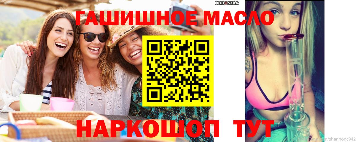 Дистиллят ТГК гашишное масло Волжск